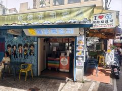 -阿信厚吐司(曾厝垵店)