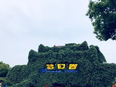 -横店影视城梦幻谷园区