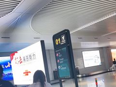 -南通兴东国际机场