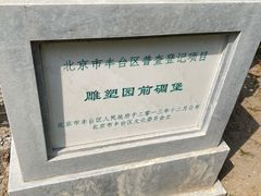 -中国人民抗日战争纪念馆