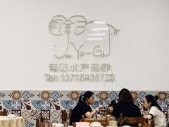 -摩登有记·新派泰国菜(银钻广场店)
