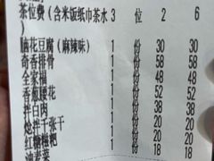 -明婷饭店(外曹家巷店)
