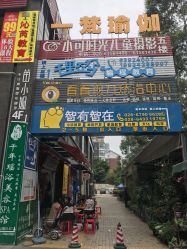 -御品•瑶浴灸疗SPA