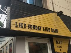 门面-餐酒吧Com-ing Bar(上海路店)