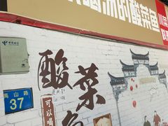 门面-川里谈·川味小馆(北京路店)