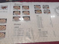 菜单-老边饺子馆(中街店)