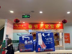 -楼外楼大刀肉传统火锅居(博学路店)