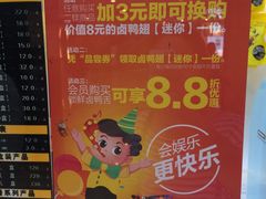 -周黑鸭(宁波鄞州区环球银泰城店)