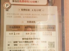 -金狮广场-停车场