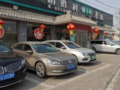 门面-阳坊胜利涮羊肉(阳坊老店)