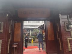 -木子山庄·安徽省老字号·中国炖锅宴