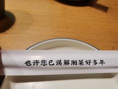 -潇湘阁(尚都SOHO店)