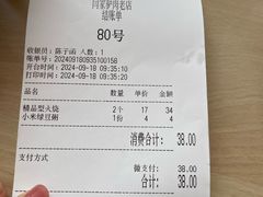 -闫家驴肉老店(华电一校店)