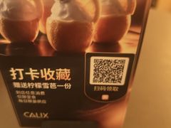 -Calix&Lay's(新天地店)