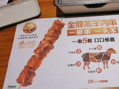 -木屋烧烤(大运店)