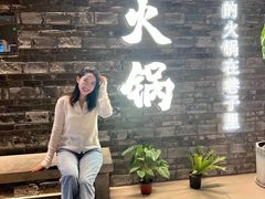 -楠火锅(新街口苏宁店)