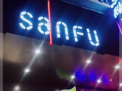 -三福百货(天津滨海塘沽解放路店)