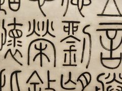 -江苏省美术馆(长江路新馆)