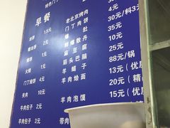 菜单-增盛魁小吃店