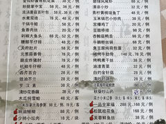 菜单-古南都·江苏酒家(建宁路店)