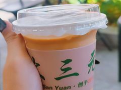 -大三元丝袜奶茶(创于2013·动感小西关店)
