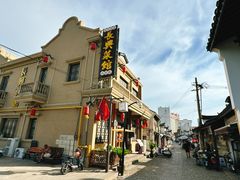 -长兴菜馆(高桥店)