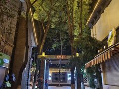 -1912街区
