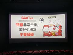-CGV影城(东港IMAX店)