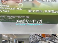 -刺鸟眼镜全国连锁(春熙路店)