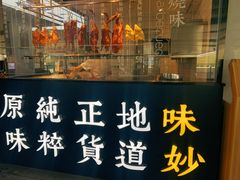 门面-味妙顺德厨房(绿地缤纷城店)