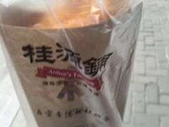 -桂源铺奶茶店(湟普汇店)