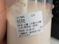 -兰熊鲜奶(西直门凯德mall店)