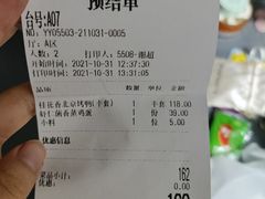 -青年公社烤鸭(熙悦天街店)