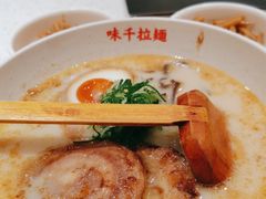 -味千拉面(又一城店)