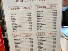 -留芳·文旅古月楼(老街店)