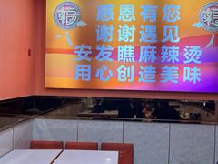 -安发瞧麻辣烫(总店)