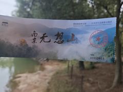 -南京市无想山景区