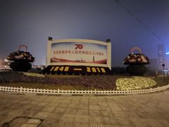 -天津水晶宫饭店