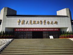 -中国人民抗日战争纪念馆