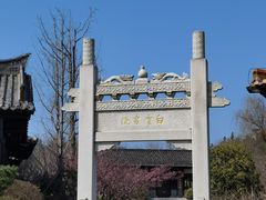 -茅山东方盐湖城景区