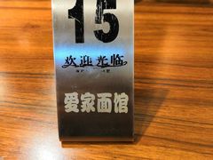 -爱家面馆(常州总店)