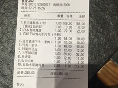账单-煲宫(华润万象城店)