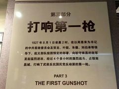 -南昌八一起义纪念馆