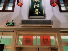 -逸桂禾面馆