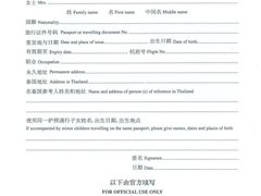 -曼谷素万那普国际机场