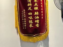 -小潘记鸭血粉丝汤