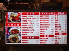 -墩儿大碗宽面(来福士店)