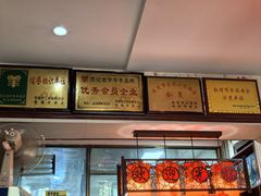 -范记靖远羊羔肉(博物馆店)