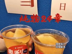 -炖物24章·顺时轻养茶(杭州保利时光里店)