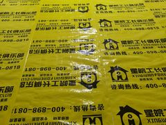-星皖工长俱乐部·老房装修